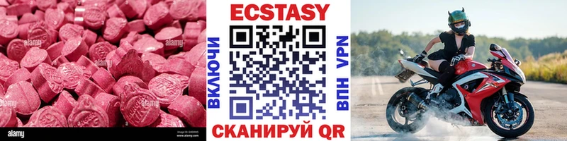 Экстази 99%  Бокситогорск 