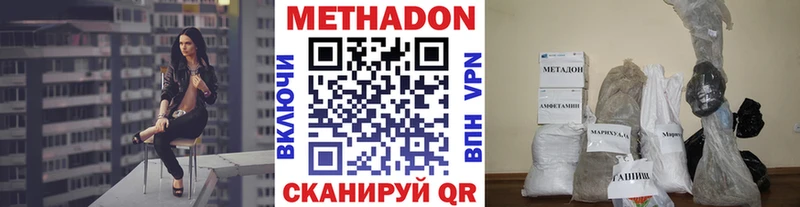 МЕТАДОН VHQ  Бокситогорск 